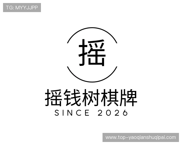 认识摇钱树棋牌